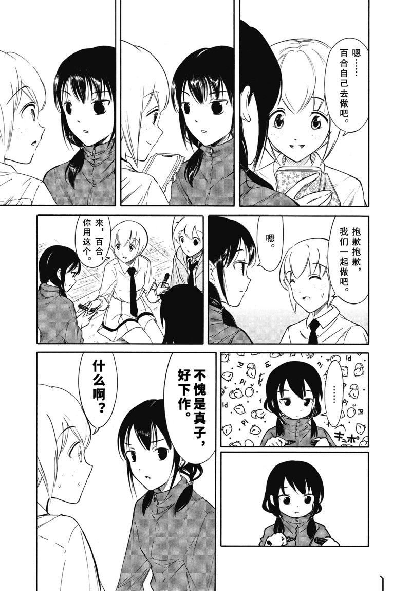 第210.2话 试看版1