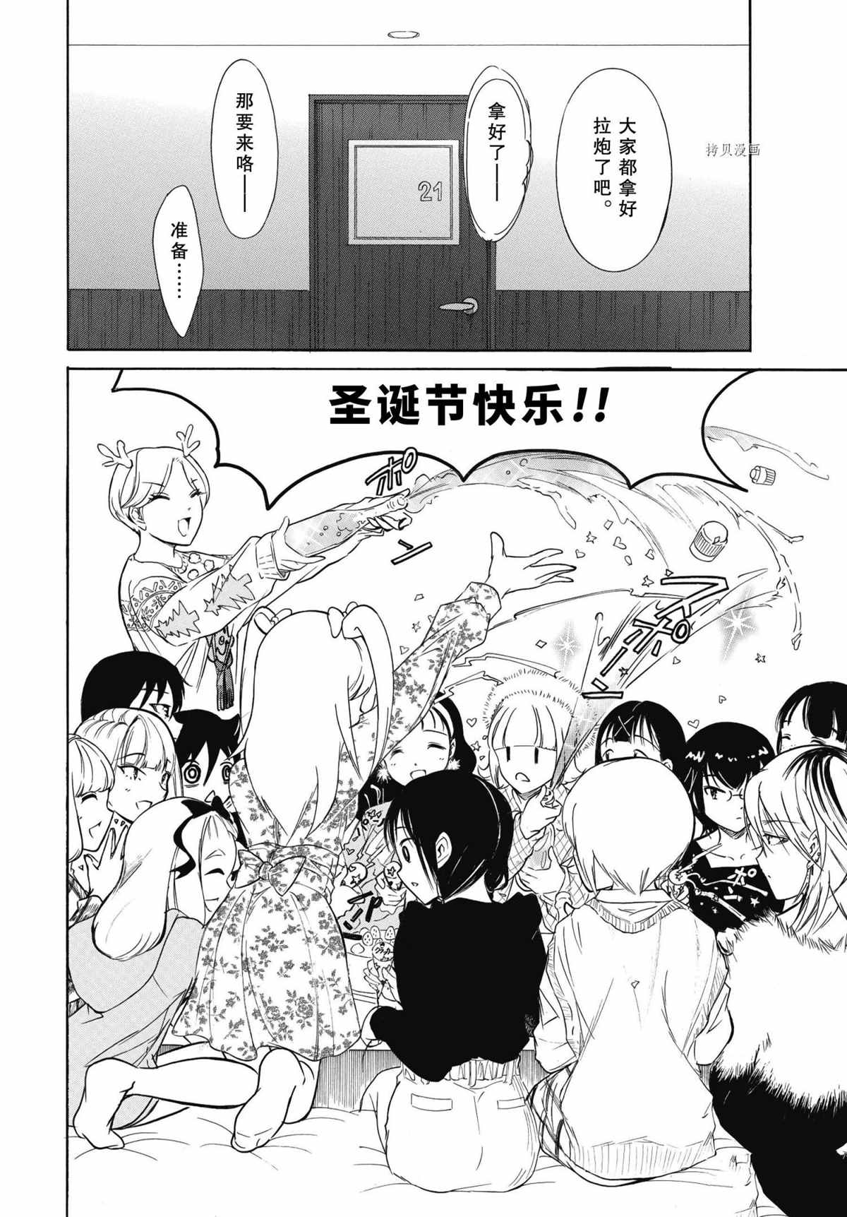 第199.7话 试看版3