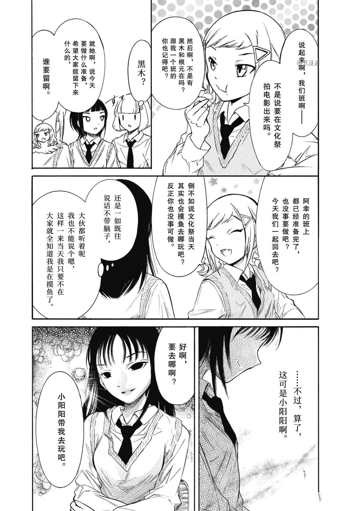 第200.5话 试看版4