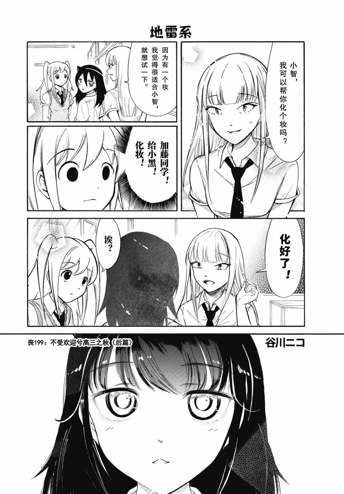 第199.6话 试看版0