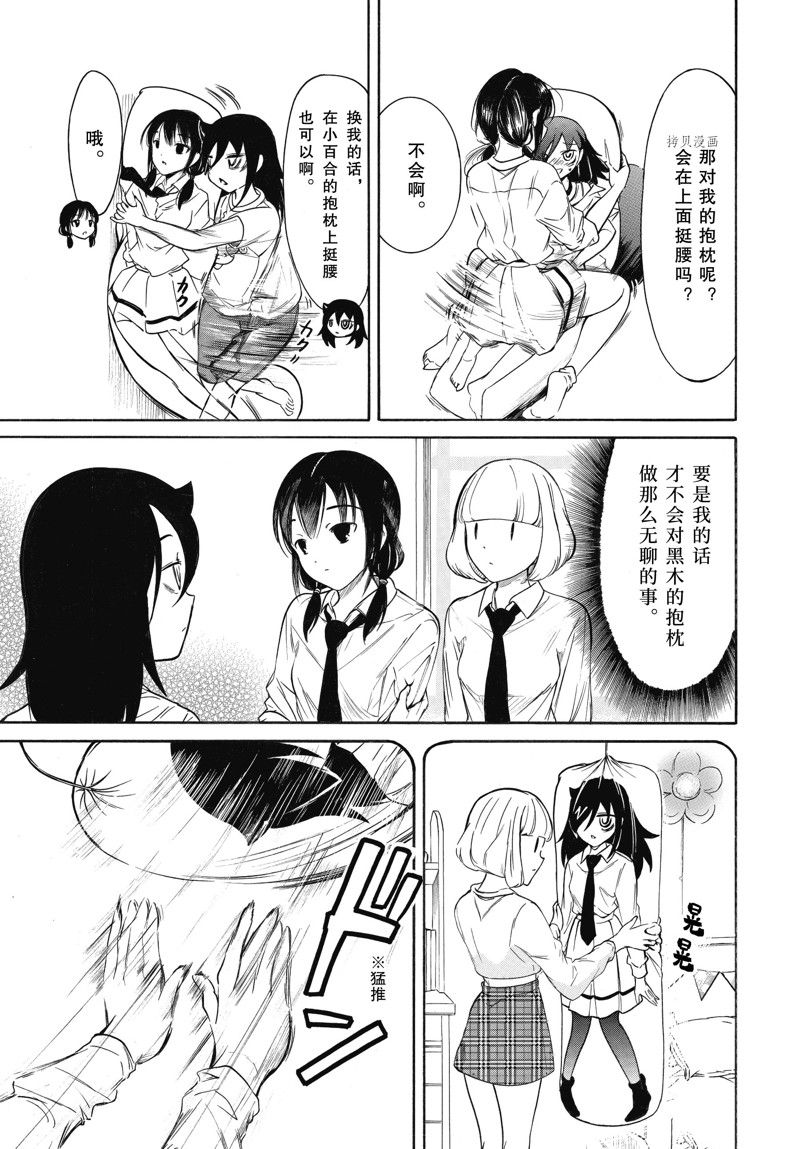 第205.5话 试看版2