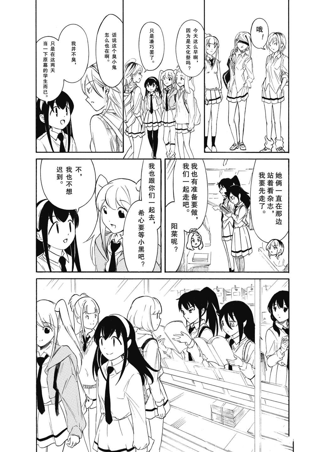 第226话4