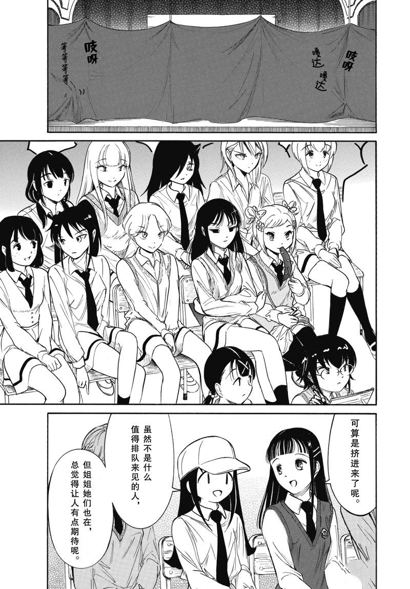 第217.7话3