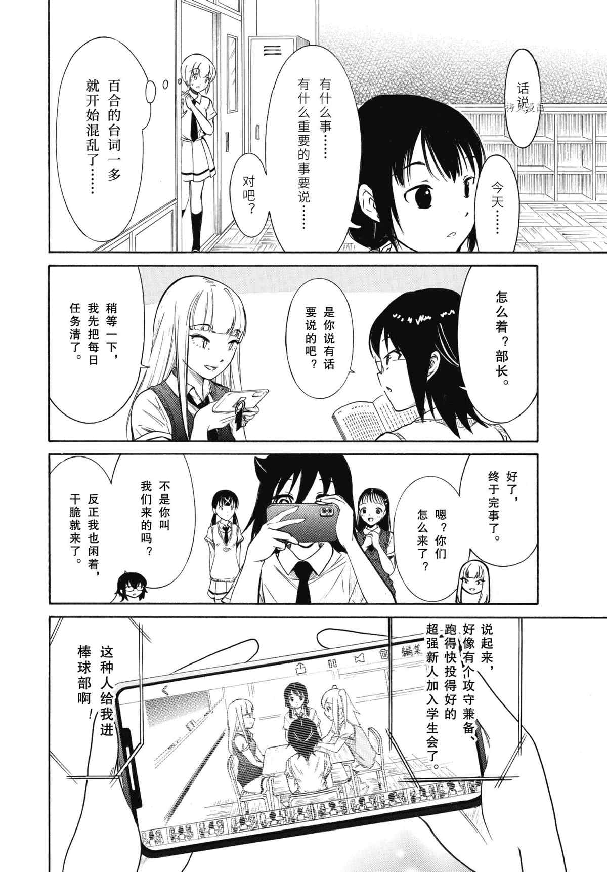 第202.5话 试看版3