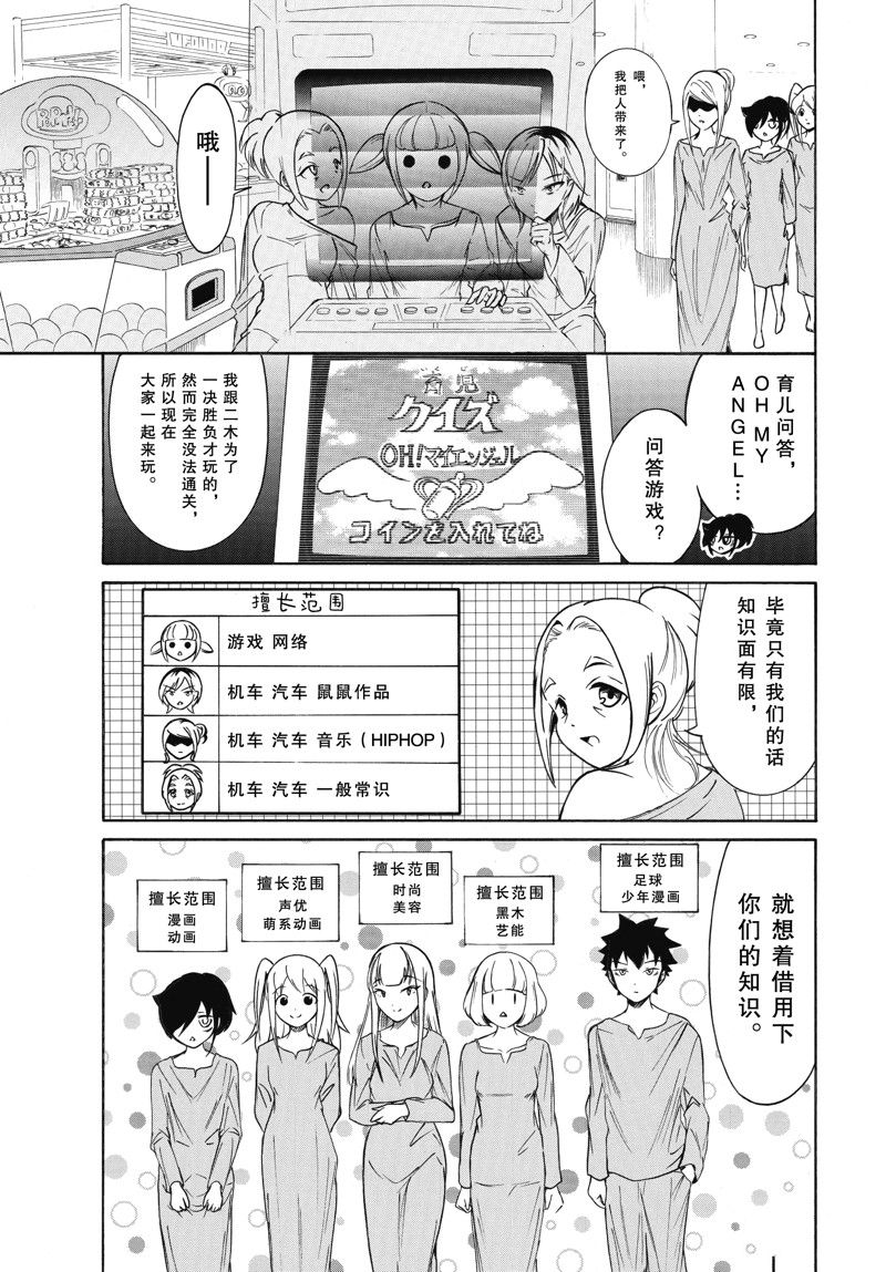 第214.6话 试看版2