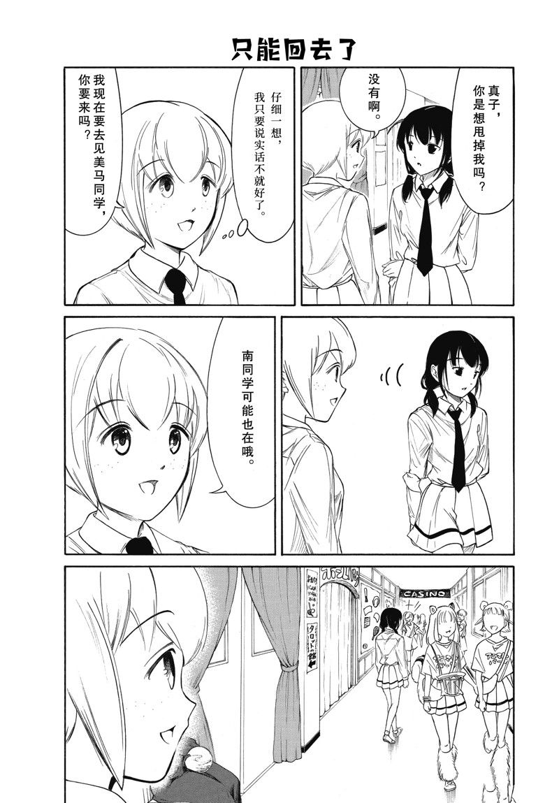 第220.5话1
