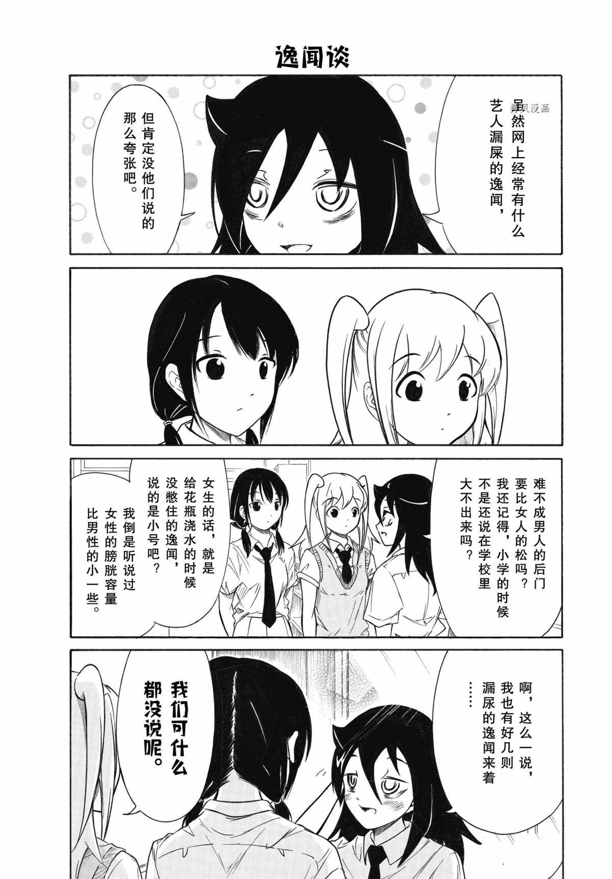 第199.5话 试看版2