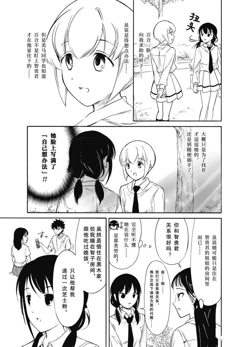 第222.5话3