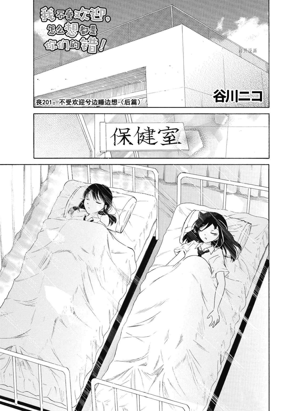 第201.5话 试看版0