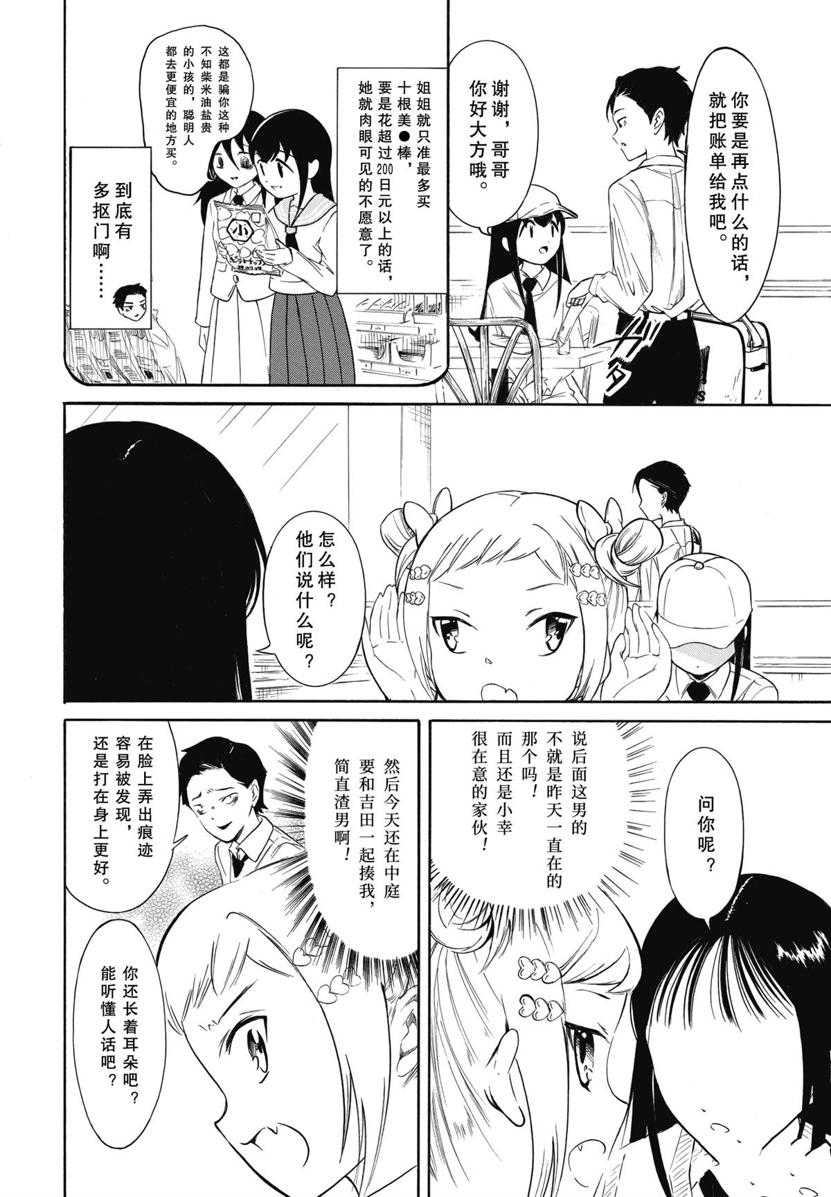 第224.8话4