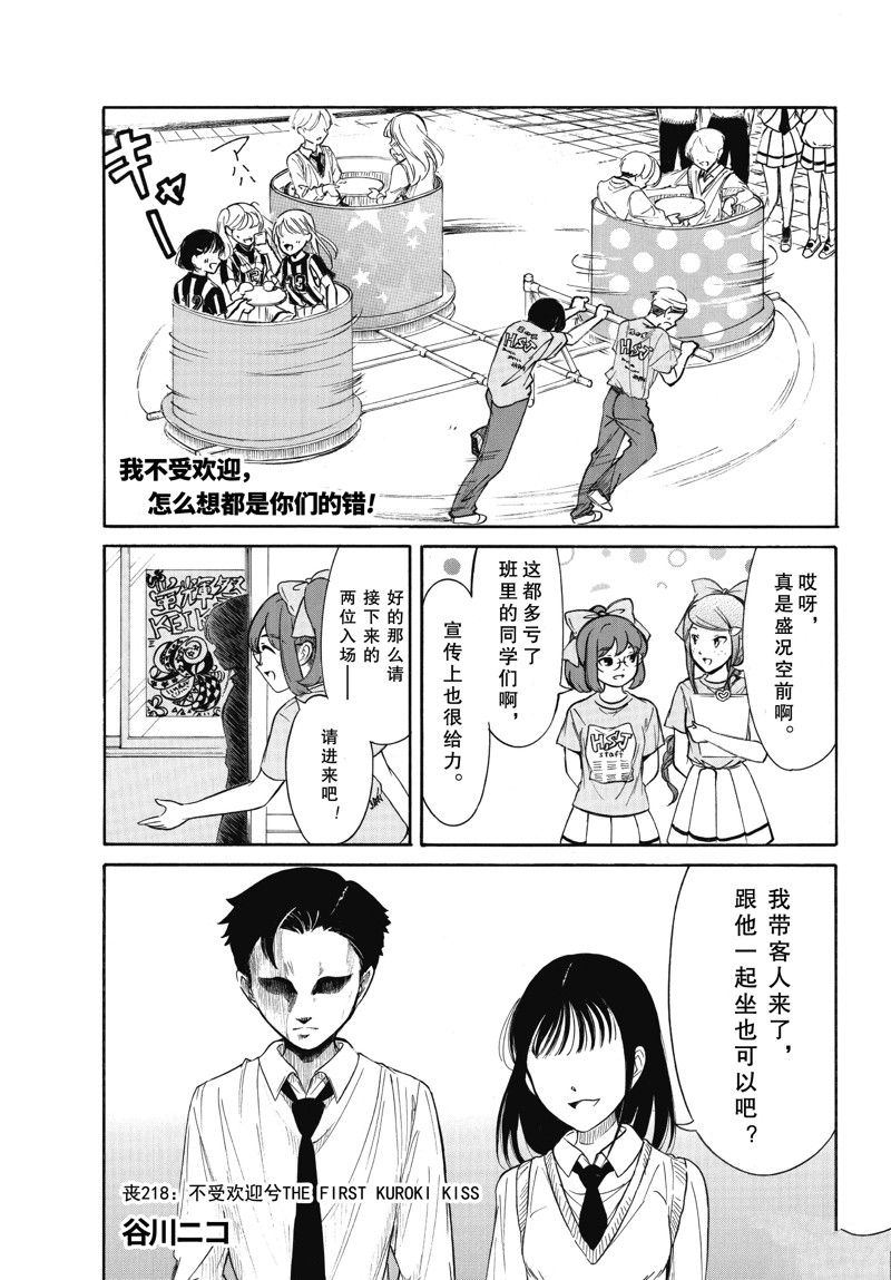 第218话0