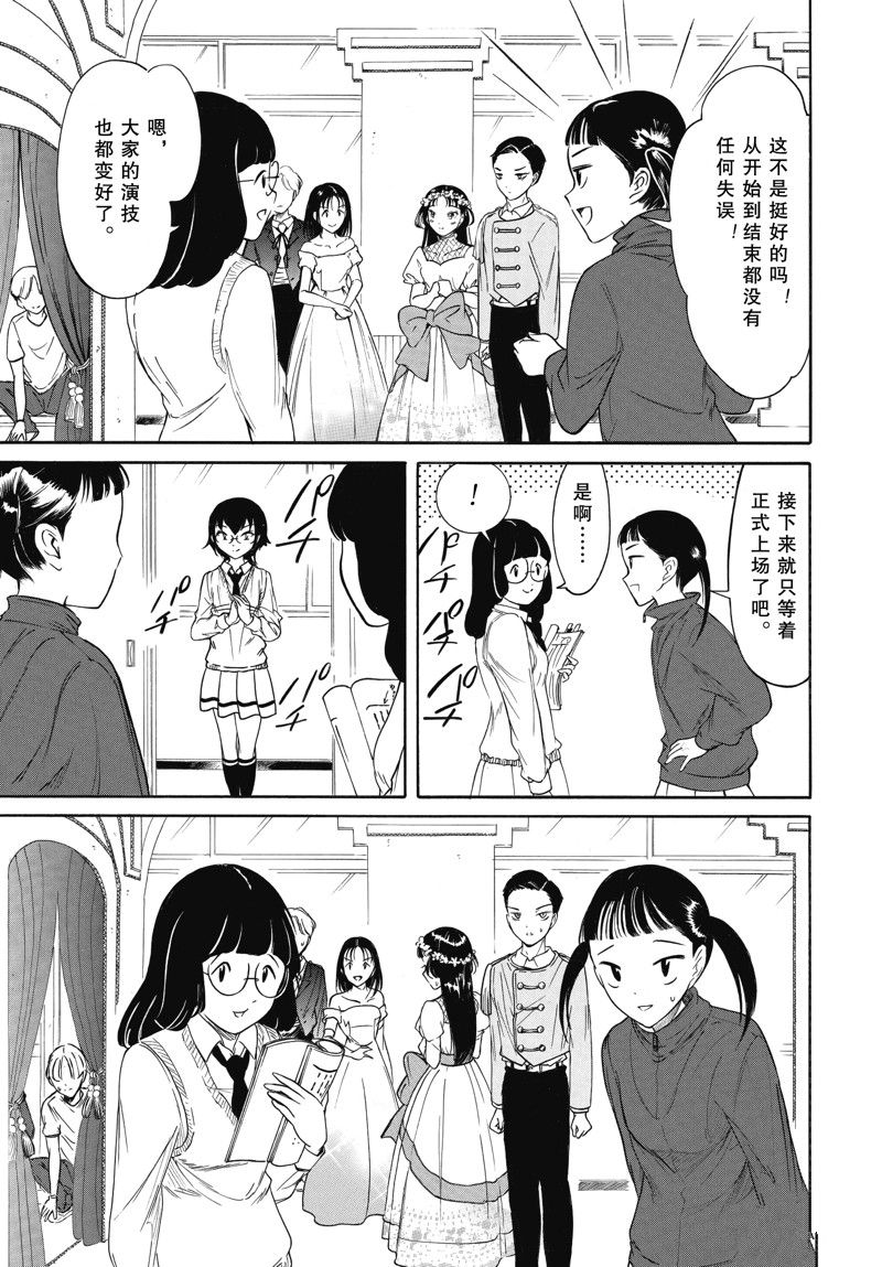 第213话 试看版4