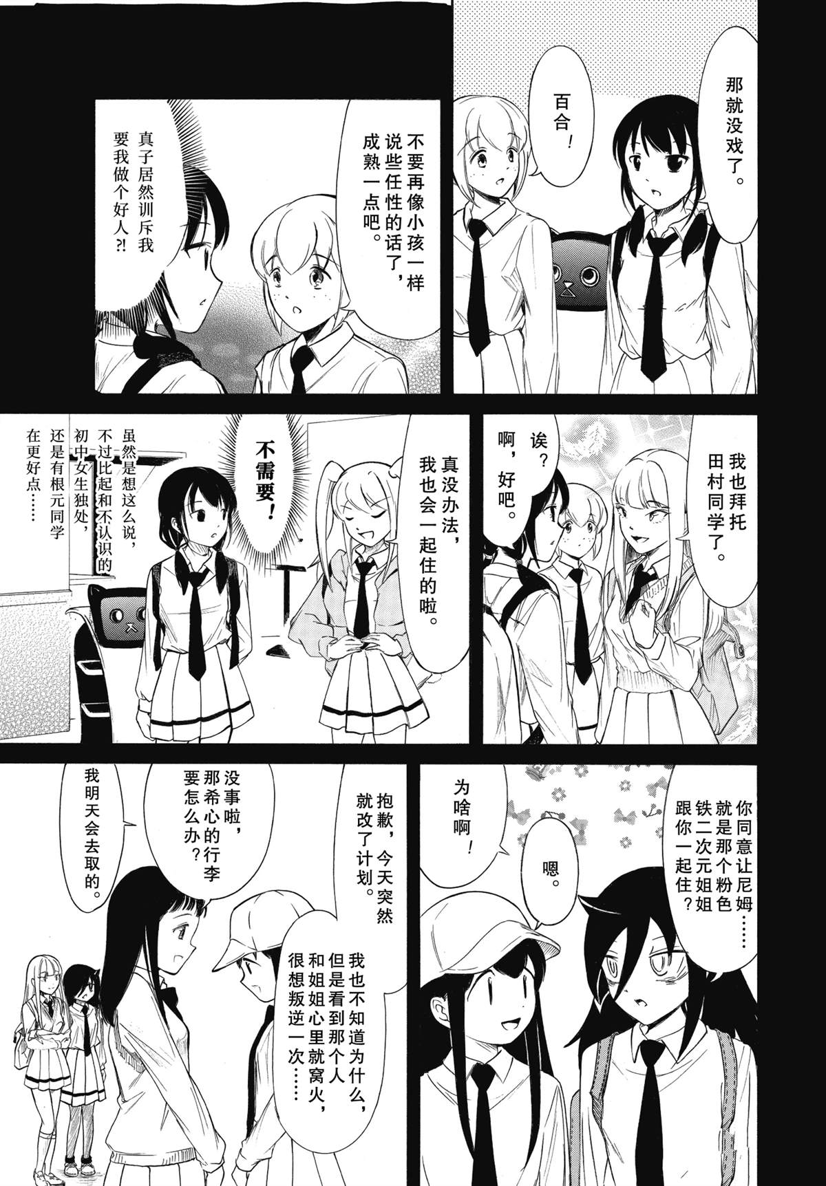 第225话2