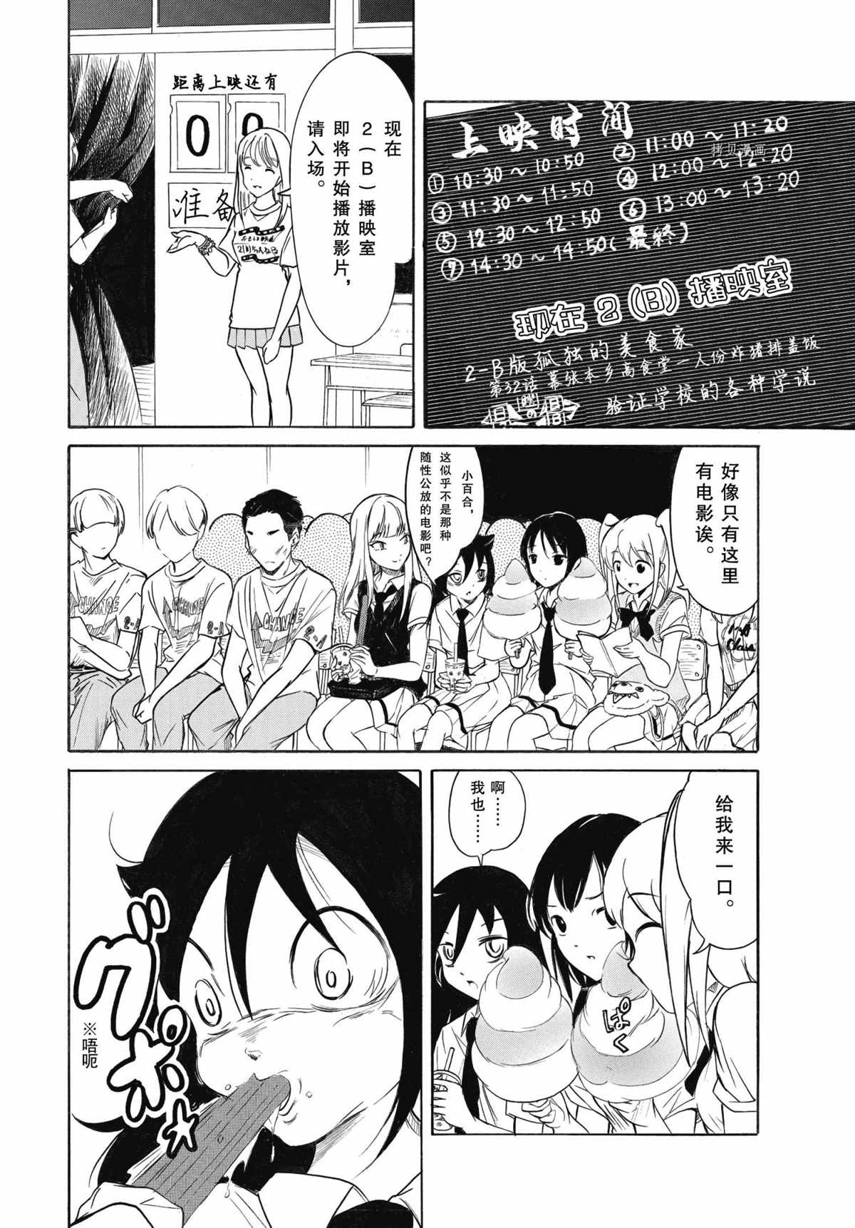第198话 试看版3