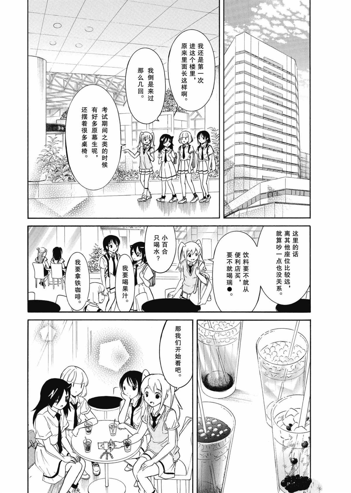 第196话 试看版1