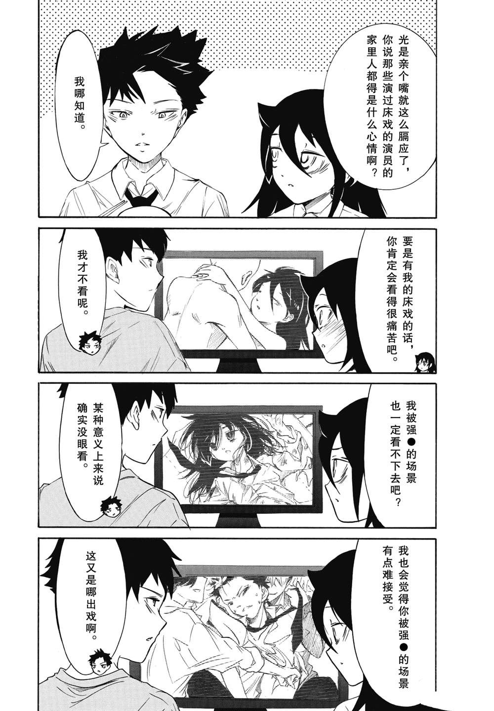 第226话1