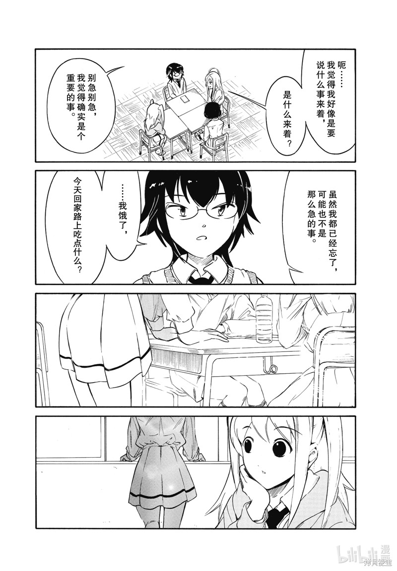 第216话 试看版4