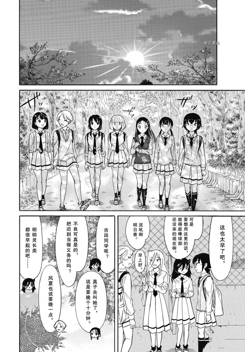 第209话 试看版1