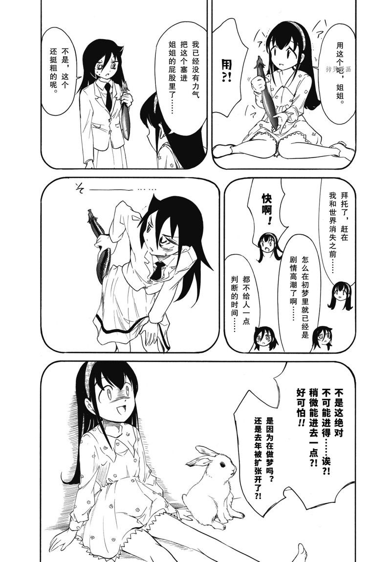 第211.5话 试看版3