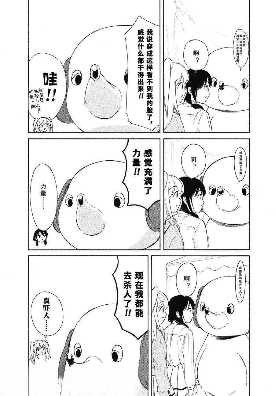 第226.6话3