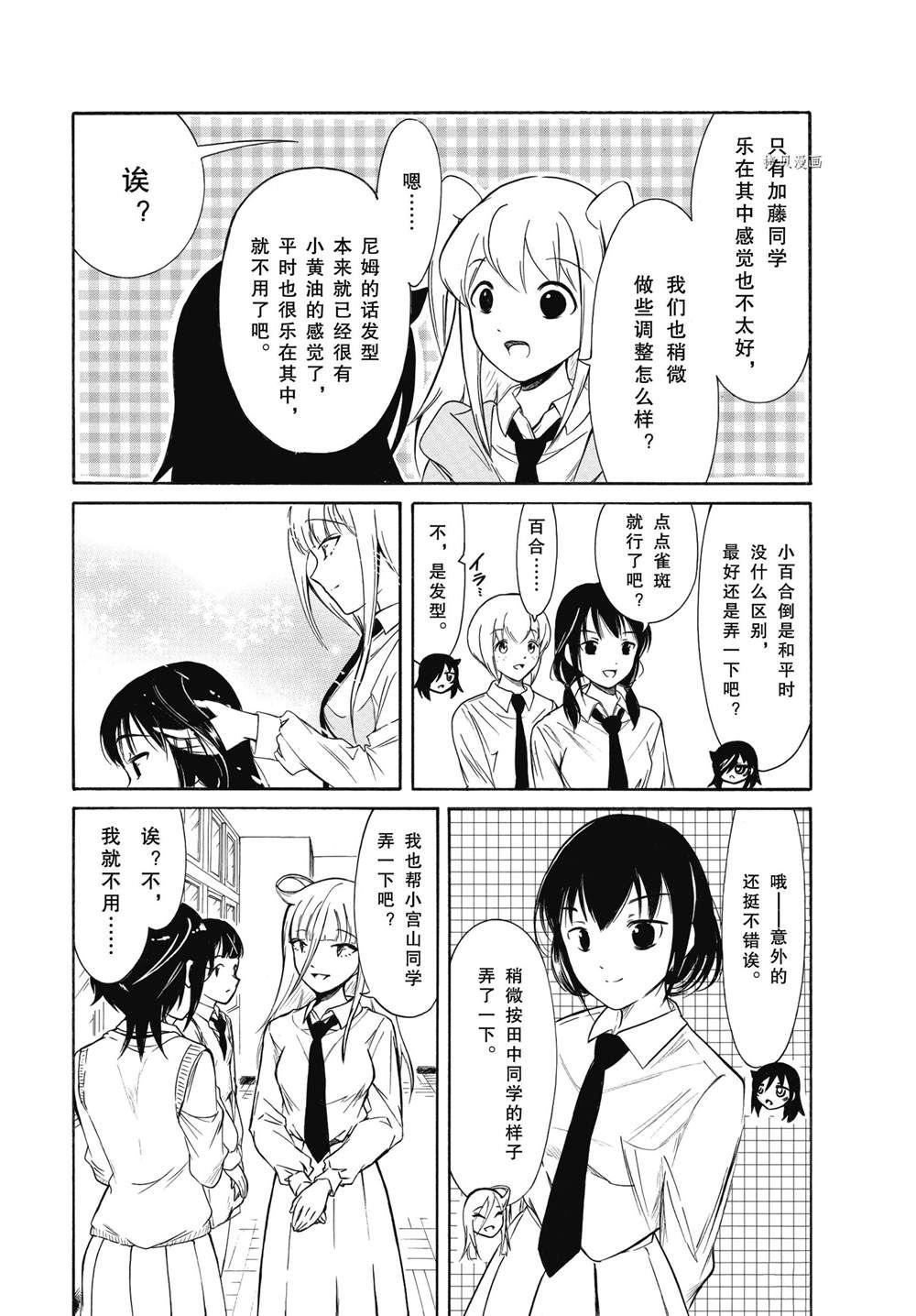 第204话 试看版3