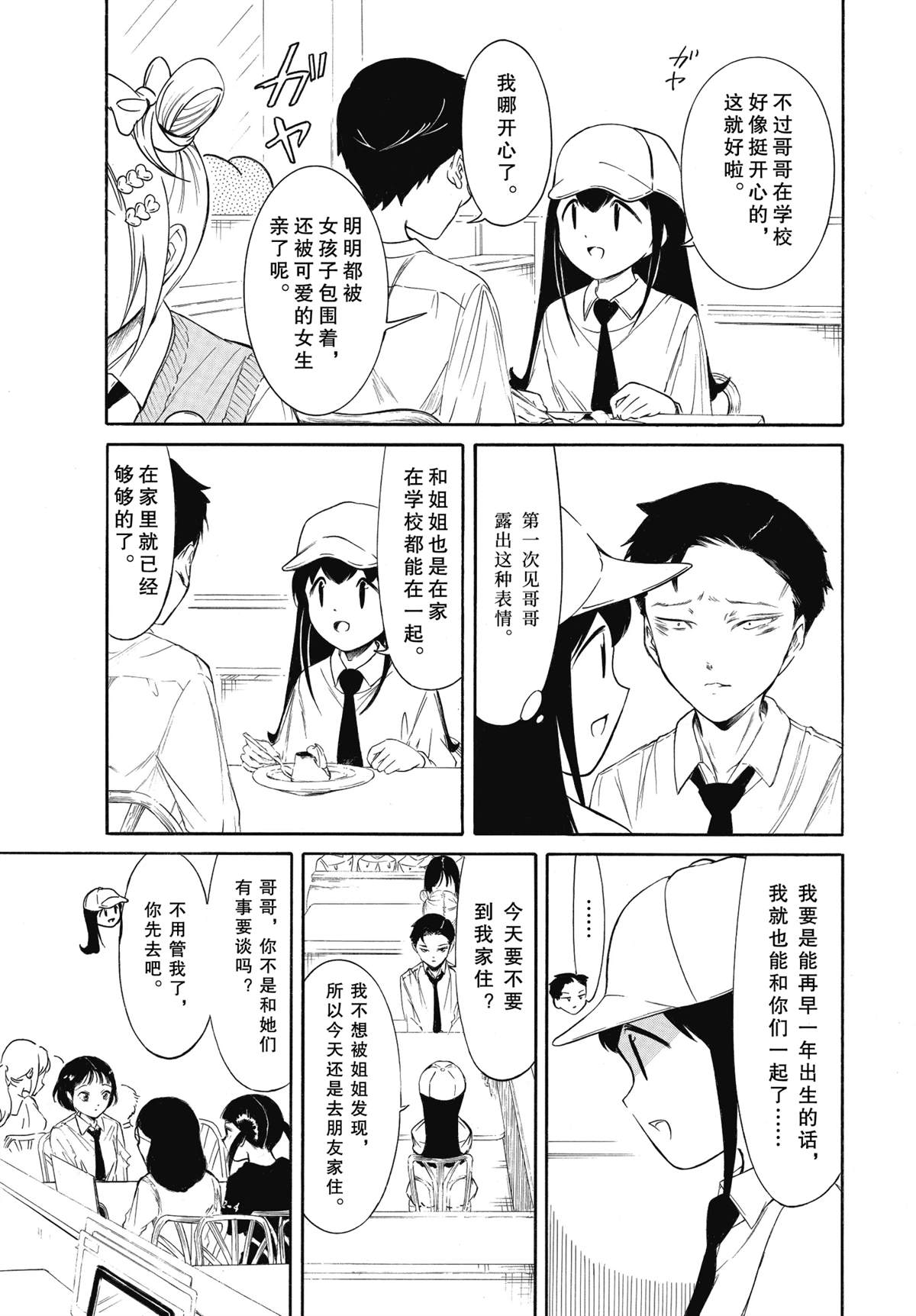 第224.8话3