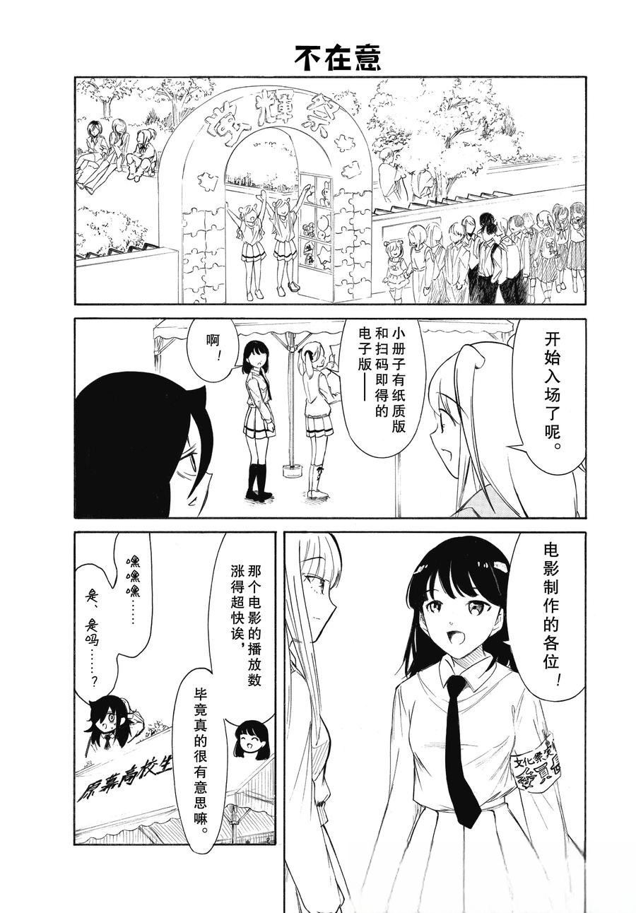 第226.2话3