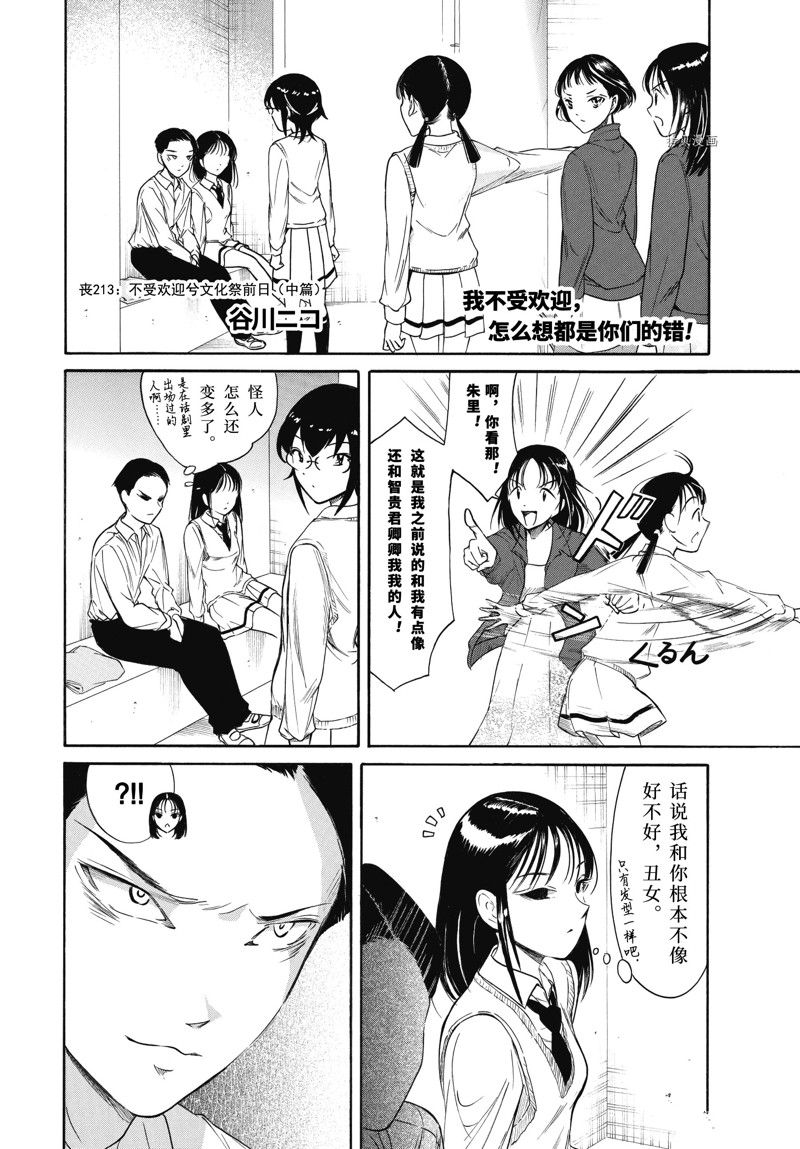 第213.5话 试看版0
