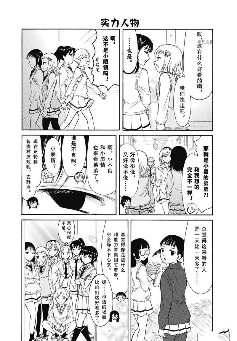 第210话 试看版4