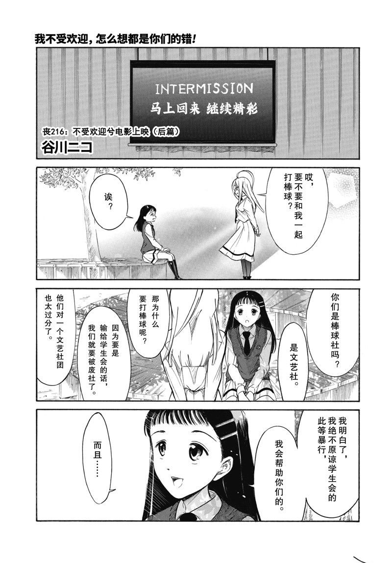 第216.6话 试看版0