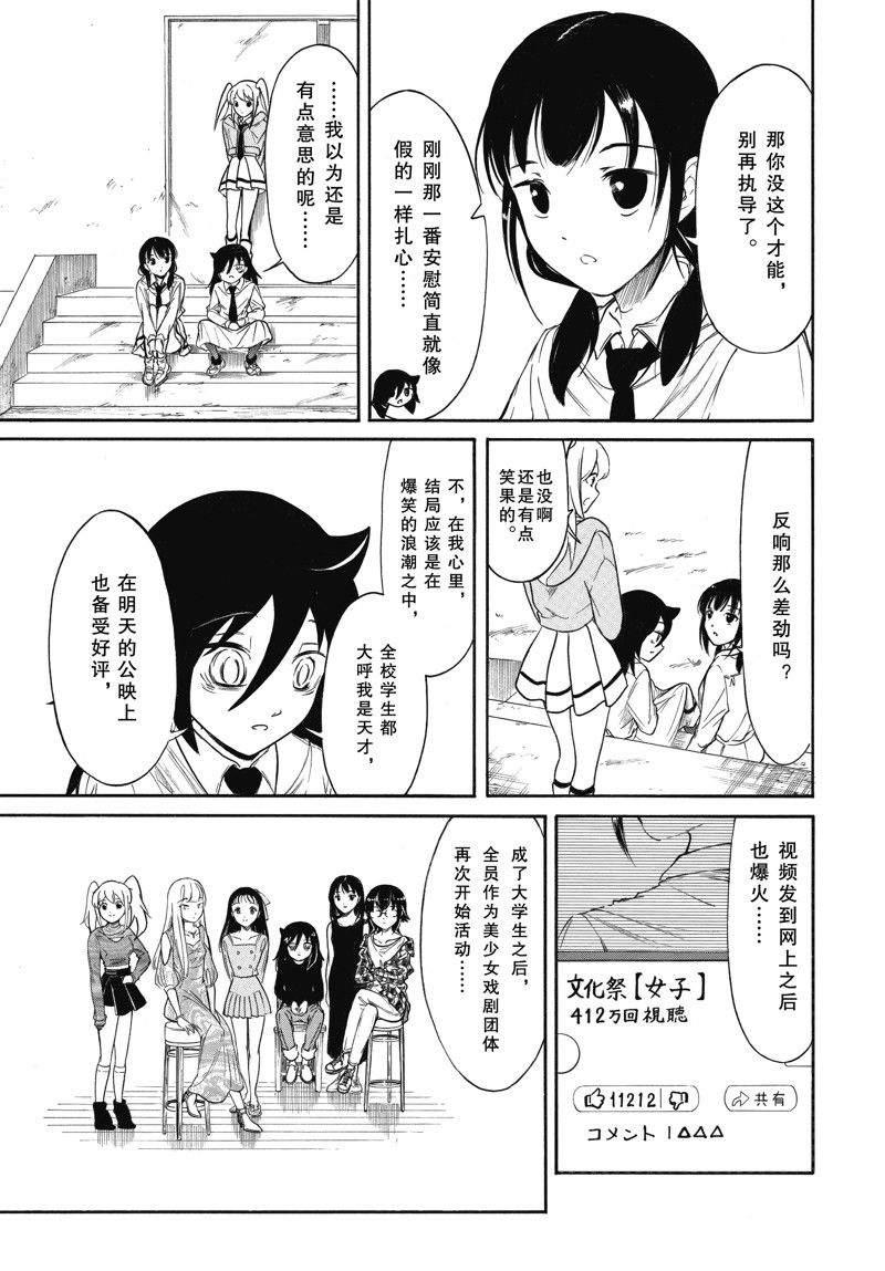 第217话 试看版2