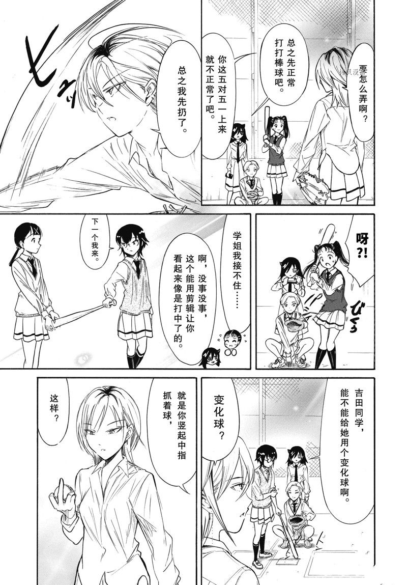 第209话 试看版4