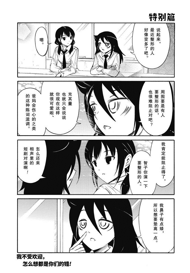 特别篇0