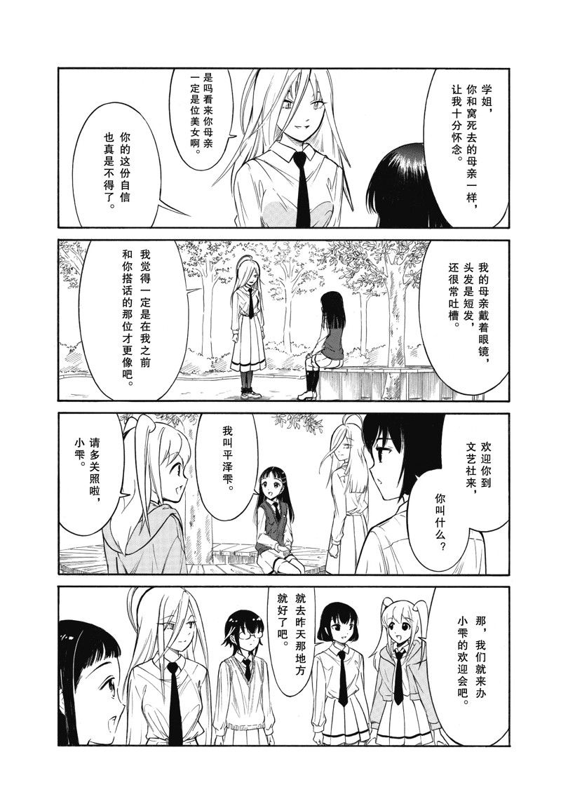 第216.6话 试看版1