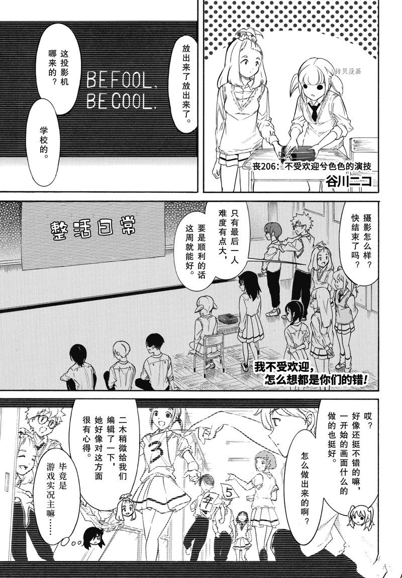第206话 试看版0