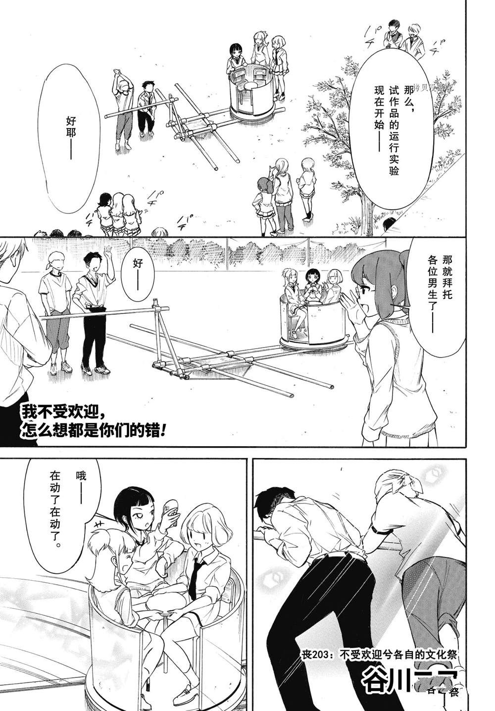 第203话 试看版0