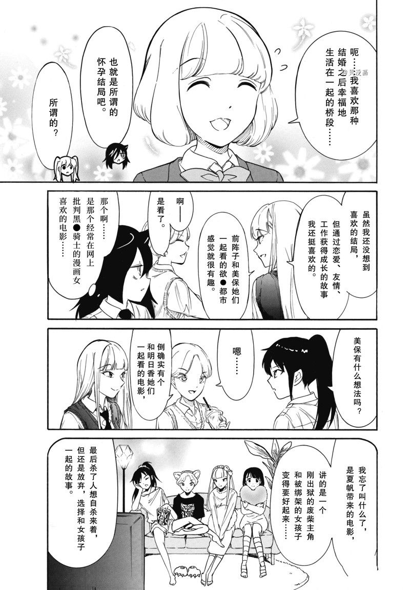 第212话 试看版4
