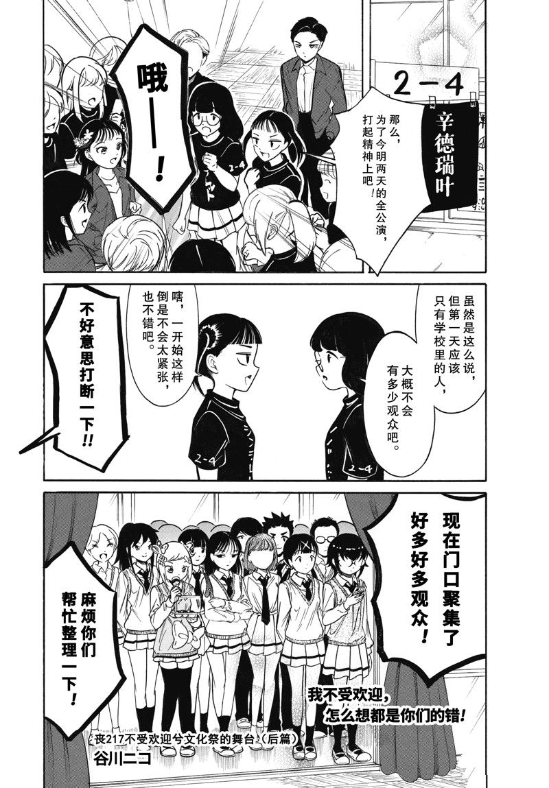 第217.7话0