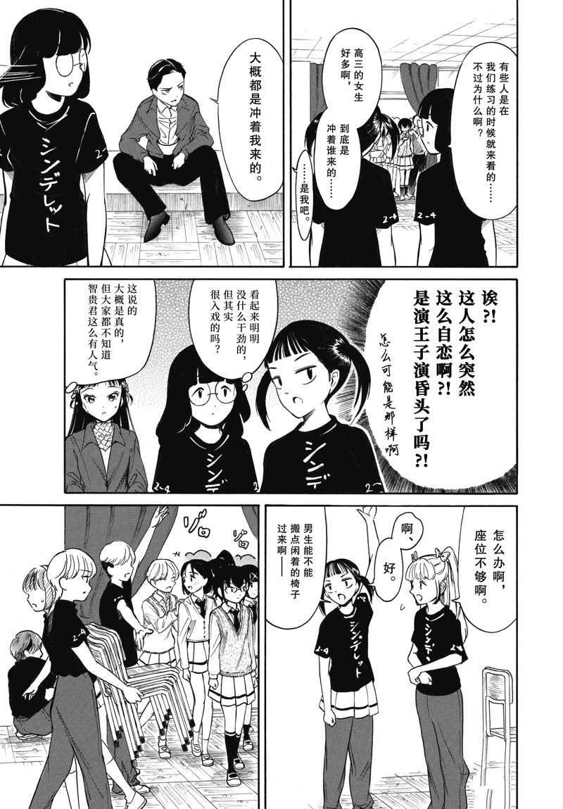 第217.7话1