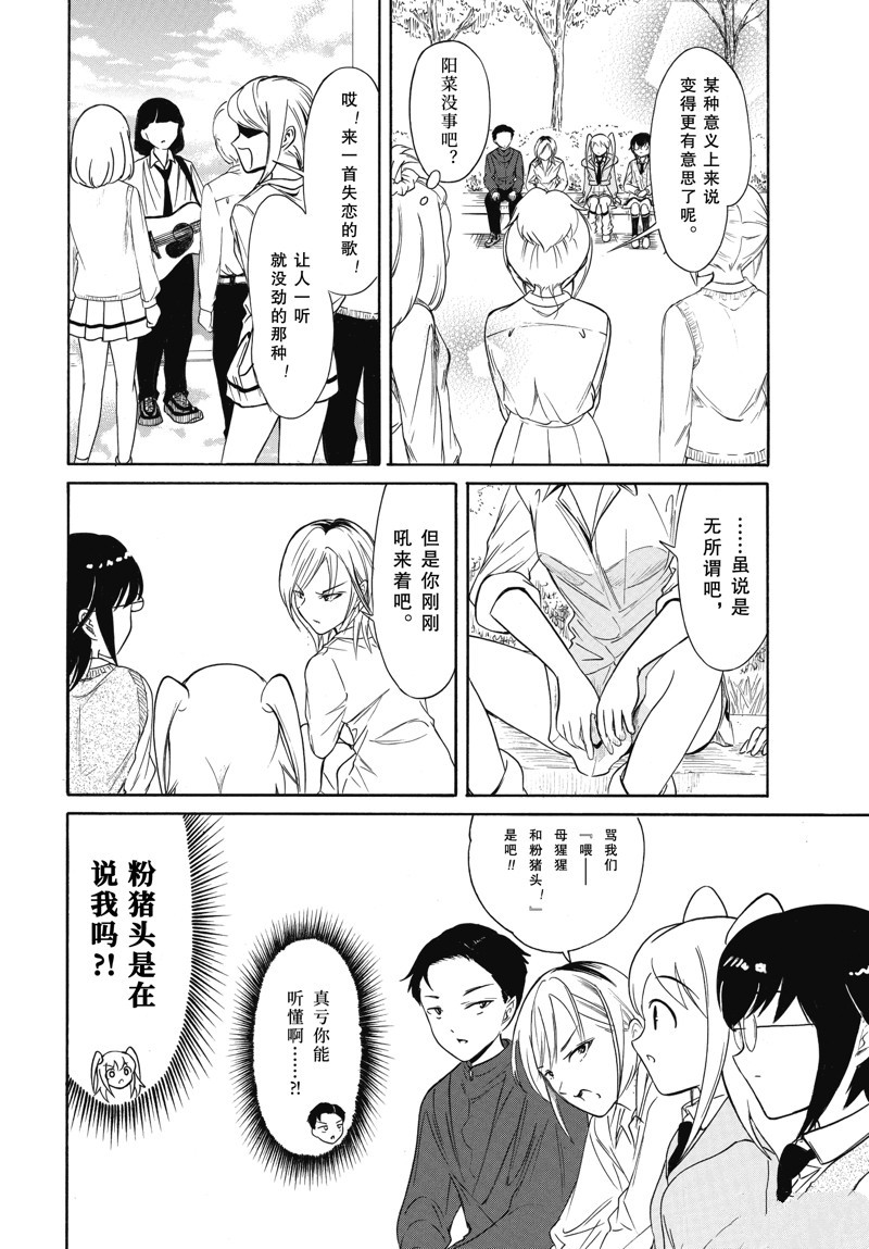 第222.6话4