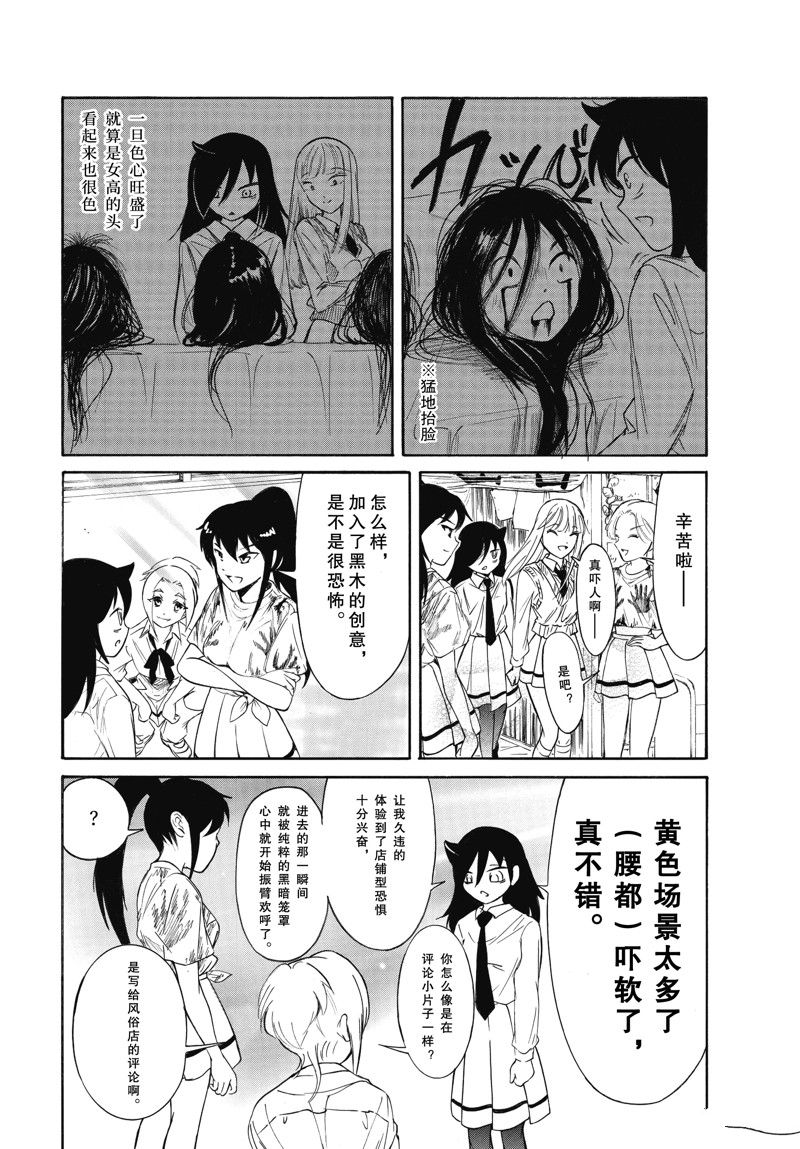 第220.5话4