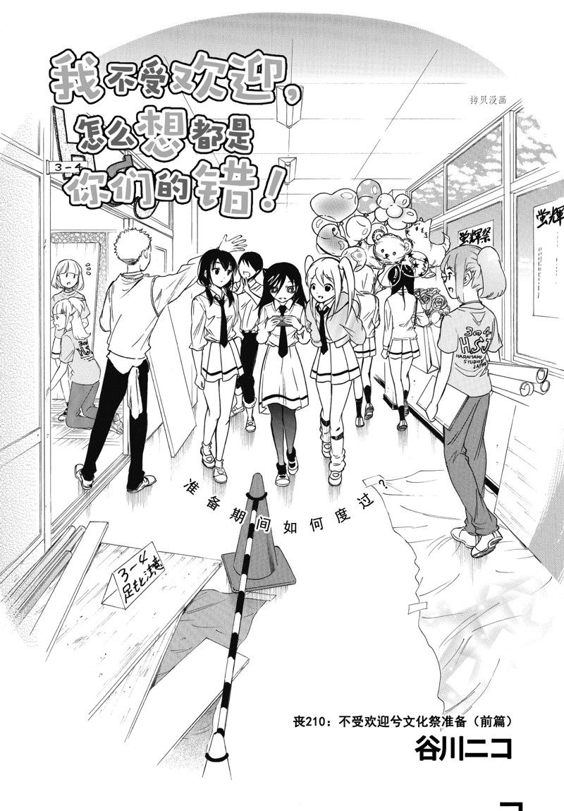 第210话 试看版0