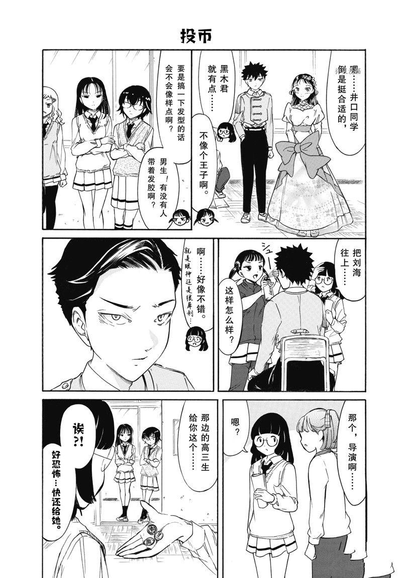 第210话 试看版3