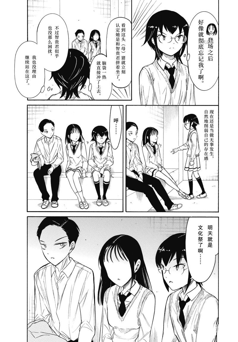 第213.5话 试看版3