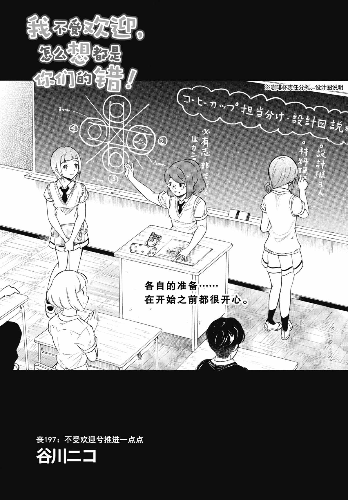 第197话 试看版0