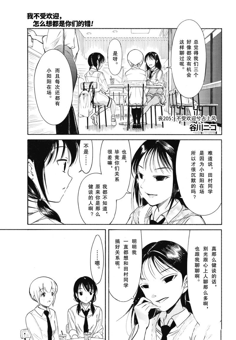 第205话 试看版0
