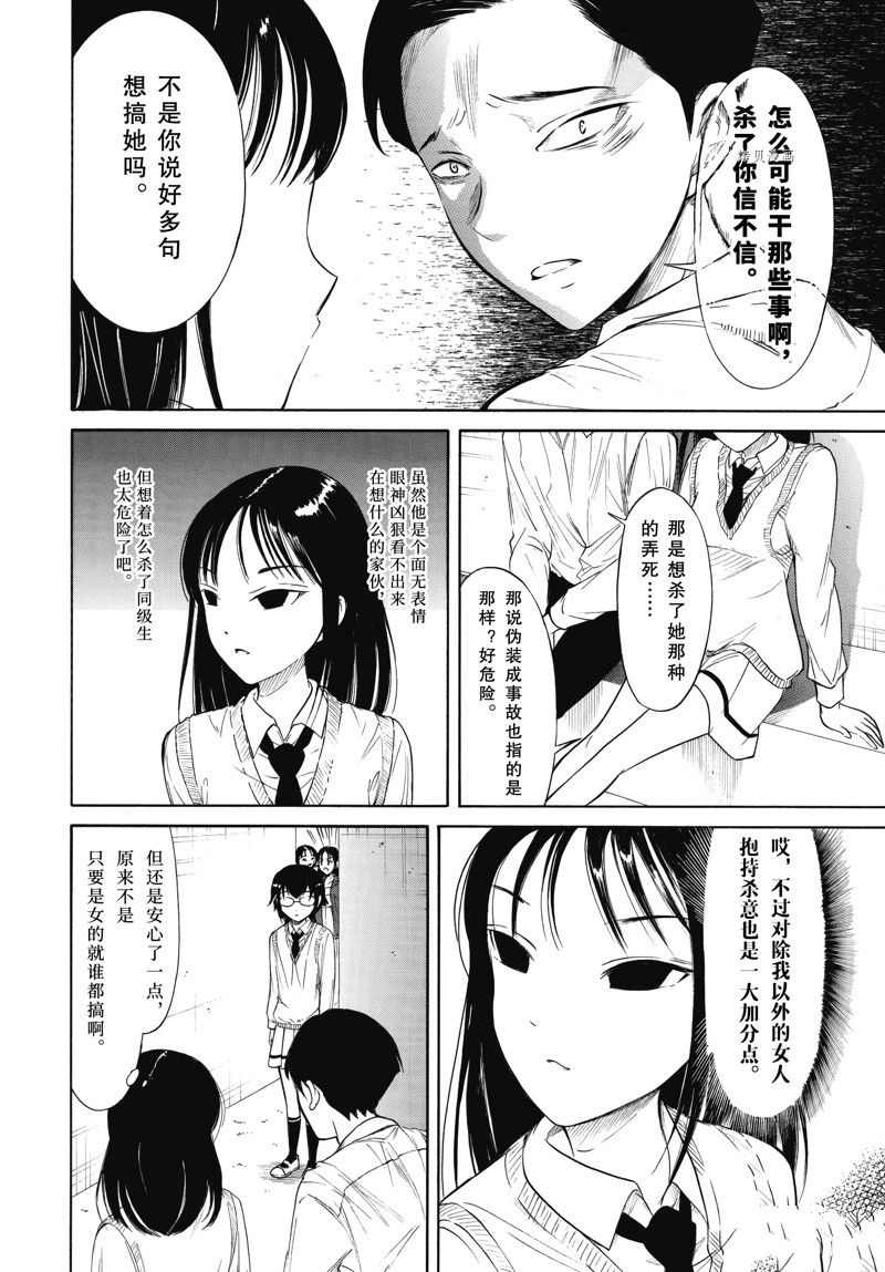 第213.5话 试看版2