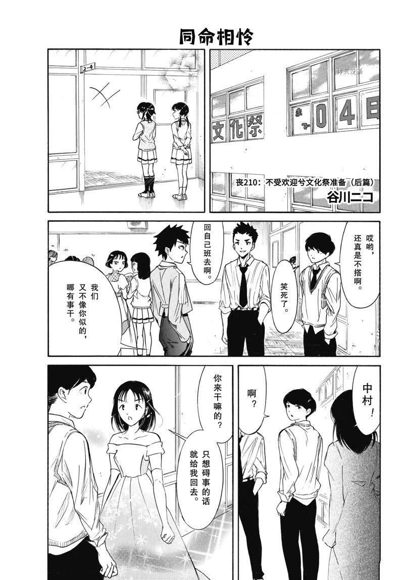 第210.3话 试看版0