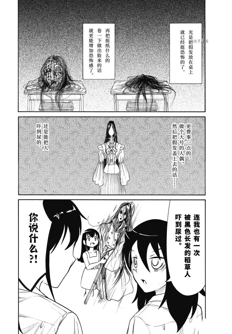 第210.3话 试看版3