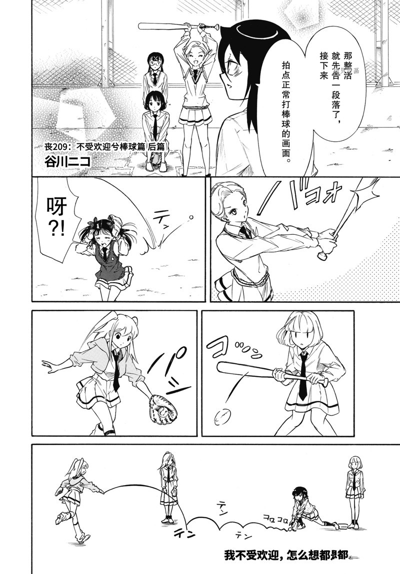 第209.5话 试看版0